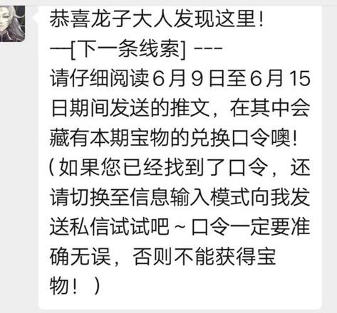 山海镜花神秘信号线索是什么 最新信号口令分享[多图]图片1