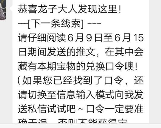 山海镜花神秘信号线索是什么 最新信号口令分享[多图]图片2