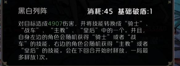 才不是童话华年白皇后厉害吗 华年白皇后技能及强度详解[多图]图片3