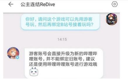 公主连结游客号怎么升级 游客帐号升级绑定方法[多图]图片1