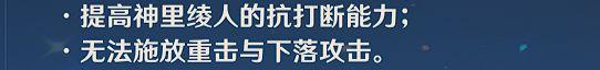 《原神攻略》神裡綾人技能解析與出裝配隊指南