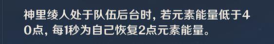 《原神攻略》神裡綾人技能解析與出裝配隊指南