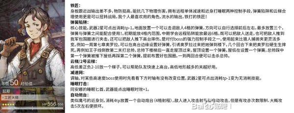 《三角戰略》夾擊系統講解及角色使用心得