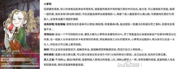 《三角戰略》夾擊系統講解及角色使用心得