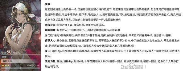 《三角戰略》夾擊系統講解及角色使用心得