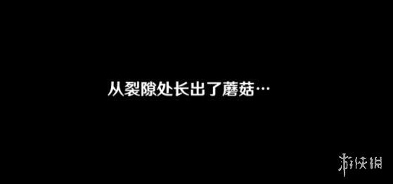 《原神攻略》黯淡蘑菇的求救任務怎麼做？黯淡蘑菇的求救任務玩法