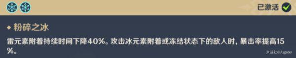 《原神攻略》神裡綾人培養一圖流 神裡綾人武器、聖遺物選擇與隊伍搭配建議