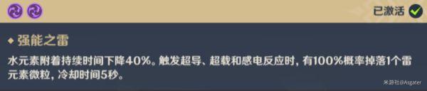 《原神攻略》神裡綾人培養一圖流 神裡綾人武器、聖遺物選擇與隊伍搭配建議