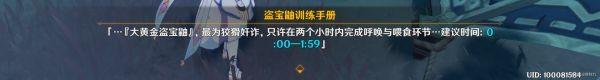 《原神攻略》物歸原主又歸原主任務完成方法