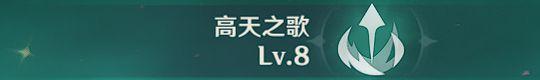 《原神攻略》溫迪出裝與配隊詳細教學 溫迪天賦介紹