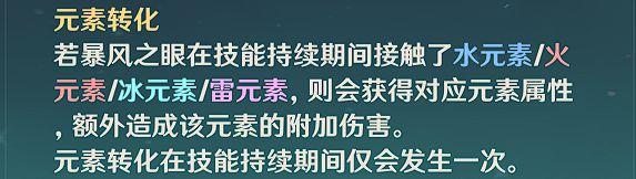 《原神攻略》溫迪出裝與配隊詳細教學 溫迪天賦介紹