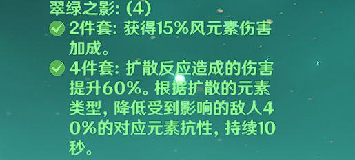 《原神攻略》溫迪出裝與配隊詳細教學 溫迪天賦介紹