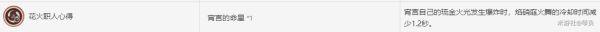 《原神攻略》2.6版新聖遺物辰砂和餘響效果介紹