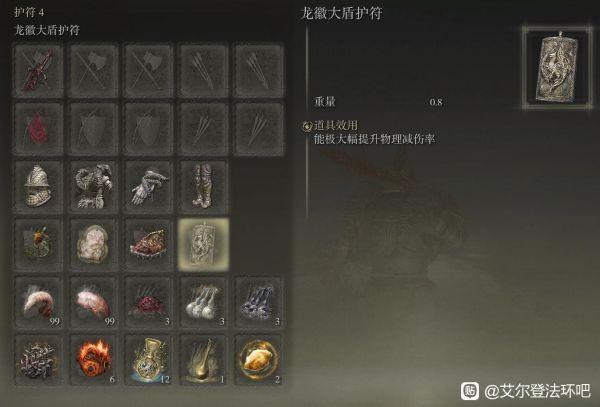 《艾爾登法環》1.03版仿身淚滴配裝分享