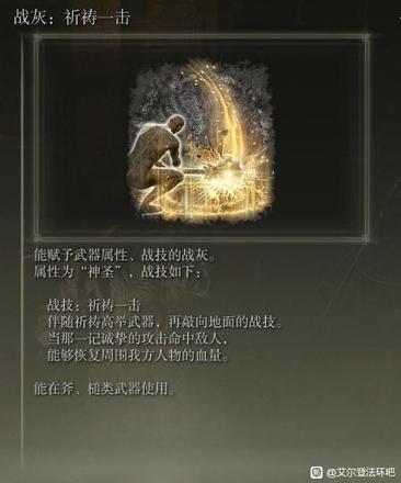 《艾爾登法環》1.03版仿身淚滴配裝分享