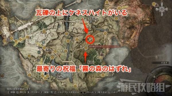 《艾爾登法環》肯尼斯海德支線攻略及位置 1.03肯尼斯海德任務獎勵介紹