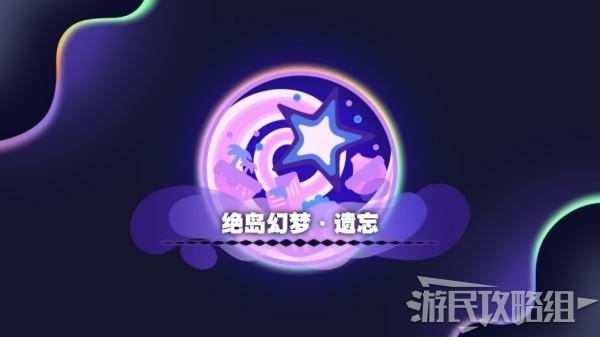 《星之卡比探索發現》二週目新增內容與100%完成度指南