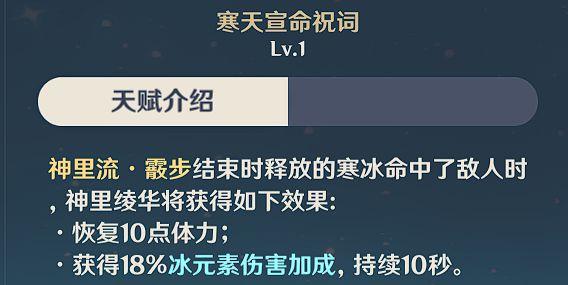 《原神攻略》神裡綾華全面培養指南 神裡綾華技能詳解與出裝建議