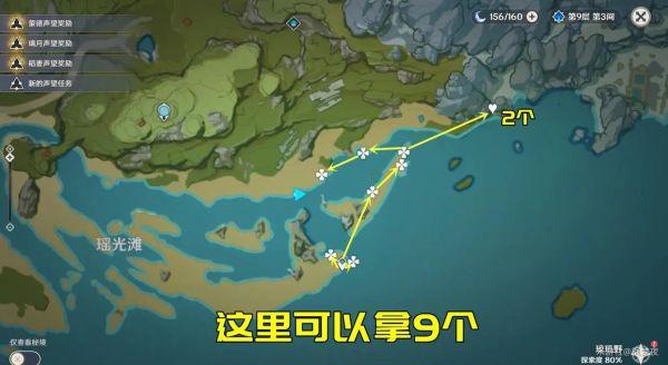 《原神攻略》2.7版星螺採集路線整理