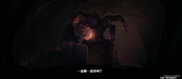 《原神攻略》危途疑蹤第三天祕境解謎指南