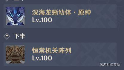 《原神攻略》2.7版新深淵11、12層怪物配置與陣容搭配推薦