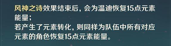 《原神攻略》充能機制及演算法講解