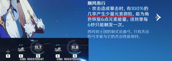 《原神攻略》充能機制及演算法講解