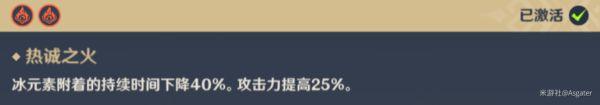 《原神攻略》夜蘭培養一圖流 夜蘭裝備與隊伍搭配指南