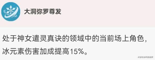 《原神攻略》申鶴技能及命之座介紹