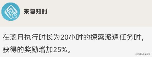 《原神攻略》申鶴技能及命之座介紹