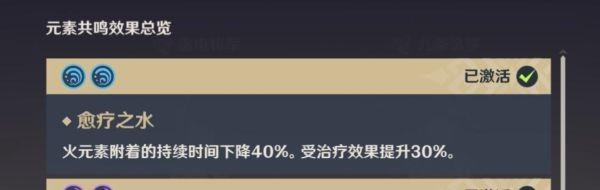 《原神攻略》夜蘭武器及聖遺物選擇參考