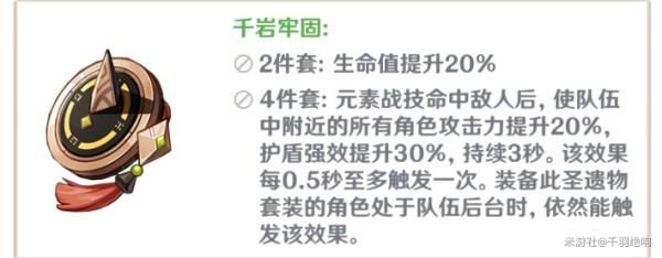 《原神攻略》2.7版本新角色夜蘭培養攻略 夜蘭聖遺物及武器推薦