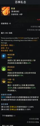 《失落的方舟》Steam服格鬥大師玩法教學 格鬥大師銘刻選擇教學