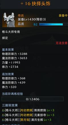 《失落的方舟》Steam服格鬥大師玩法教學 格鬥大師銘刻選擇教學