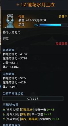 《失落的方舟》Steam服格鬥大師玩法教學 格鬥大師銘刻選擇教學