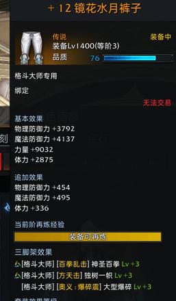 《失落的方舟》Steam服格鬥大師玩法教學 格鬥大師銘刻選擇教學