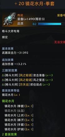 《失落的方舟》Steam服格鬥大師玩法教學 格鬥大師銘刻選擇教學