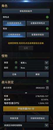 《失落的方舟》Steam服格鬥大師玩法教學 格鬥大師銘刻選擇教學