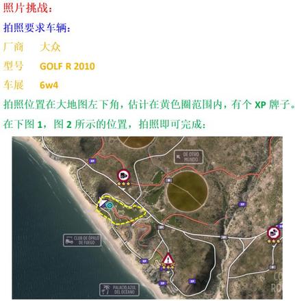 《極限競速地平線5》S8夏季賽車輛調校推薦