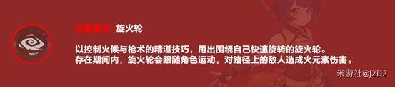 《原神攻略》香菱裝備及隊伍搭配建議