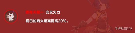 《原神攻略》香菱裝備及隊伍搭配建議