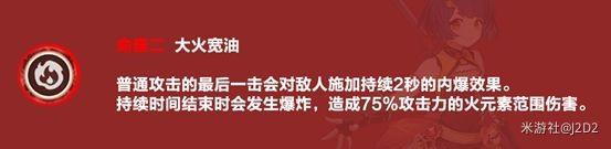 《原神攻略》香菱裝備及隊伍搭配建議