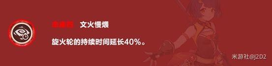 《原神攻略》香菱裝備及隊伍搭配建議