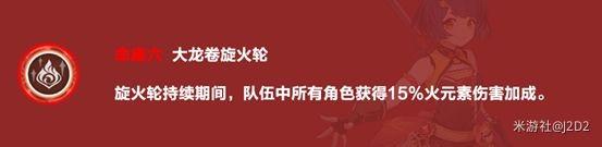 《原神攻略》香菱裝備及隊伍搭配建議