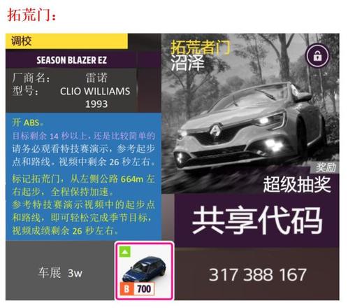 《極限競速地平線5》S7春季賽車輛調校推薦