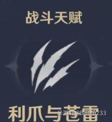 《原神攻略》2.6版雷澤天賦介紹與出裝推薦