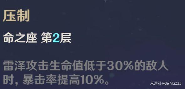 《原神攻略》2.6版雷澤天賦介紹與出裝推薦