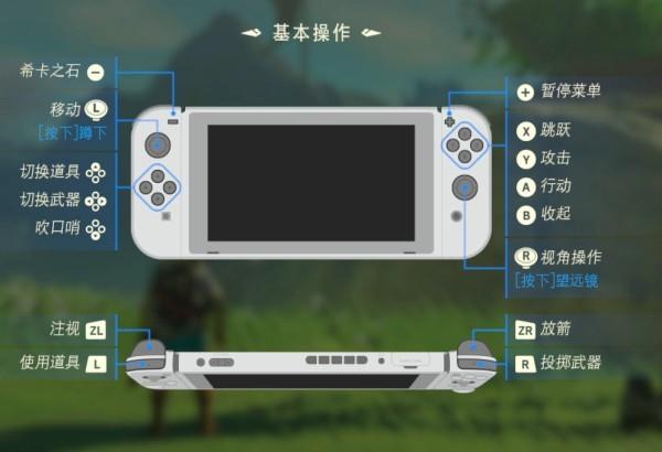 《塞爾達傳說荒野之息》圖文攻略 新手向圖文流程攻略