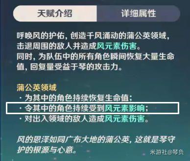 《原神攻略》風系特殊機制擴散與染色解析