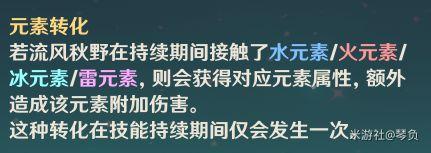 《原神攻略》風系特殊機制擴散與染色解析